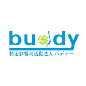 NPO法人バディー