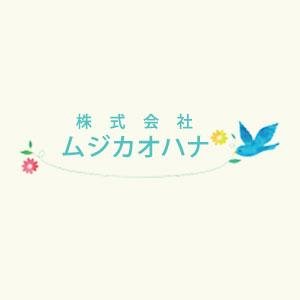 株式会社ムジカオハナ