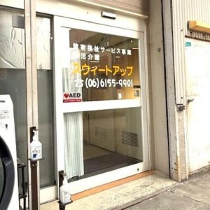 合同会社スウィートアップ