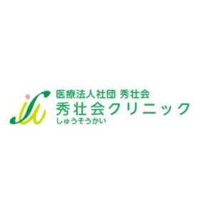 医療法人秀壮会