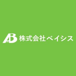 株式会社ベイシス