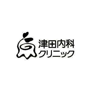 津田内科クリニック