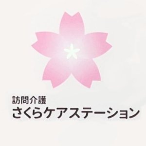 株式会社さくら