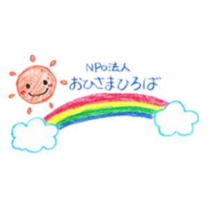 NPO法人おひさまひろば