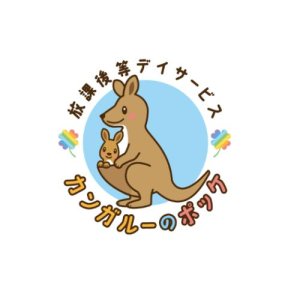 合同会社カンガルーのポッケ