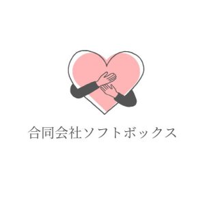 合同会社ソフトボックス
