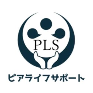 一般社団法人ピアライフサポート