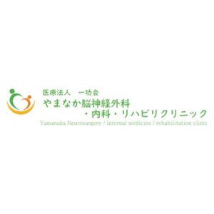 医療法人一功会