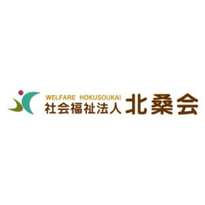 社会福祉法人 北桑会
