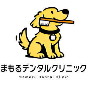 まもるデンタルクリニック