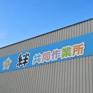 株式会社ファイブ