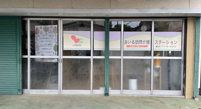 株式会社LIFEBASE