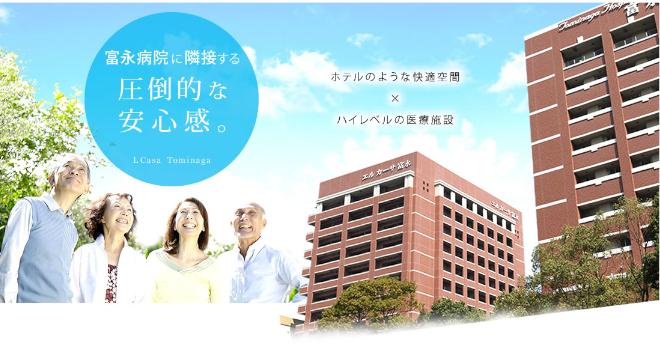 社会医療法人 寿会