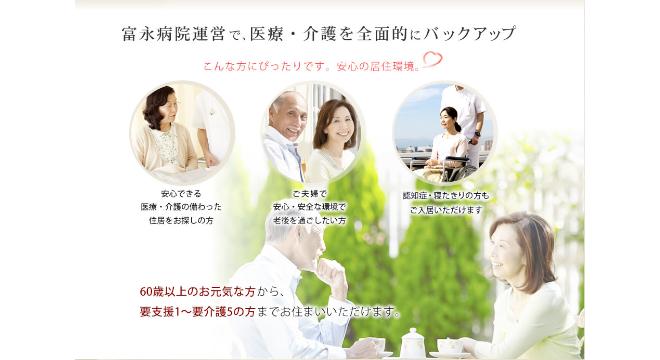 社会医療法人 寿会