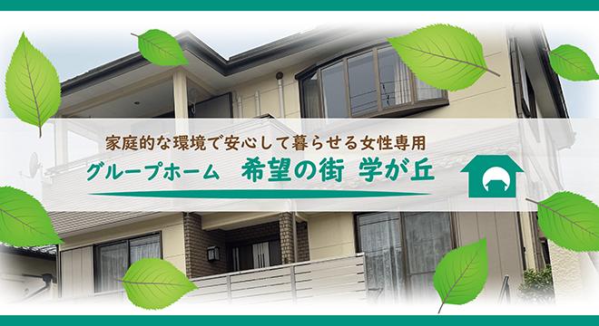 株式会社ナカタニ・ランド＆エステート