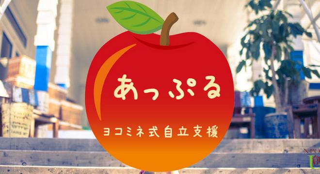 特定非営利活動法人創力UP