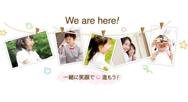 一般社団法人スペシャルニーズステーション