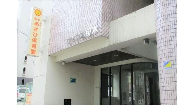 株式会社あさひ保育所