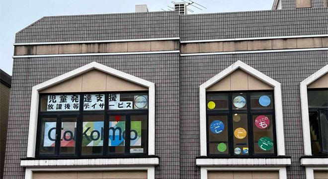 株式会社Adjust Position CoKomo