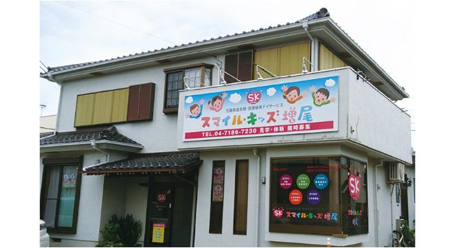 創真ワークス株式会社