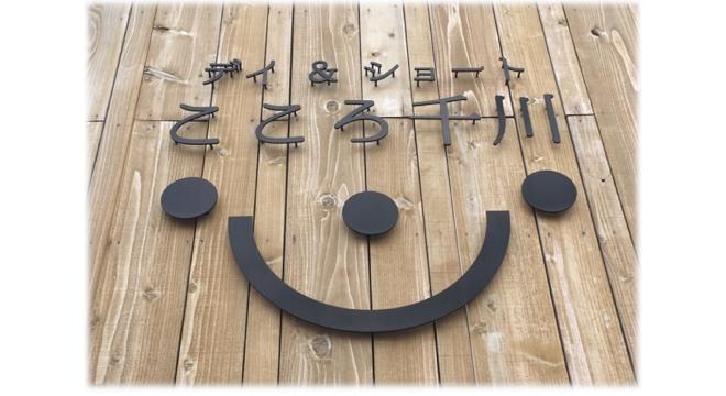 アイリスフレール株式会社