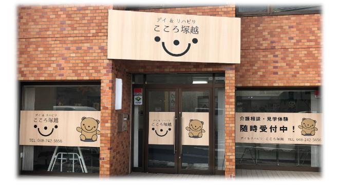 アイリスフレール株式会社