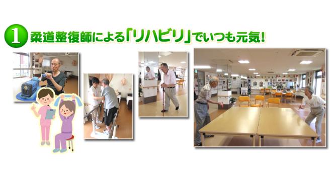 介護付有料老人ホーム さわやか柏館