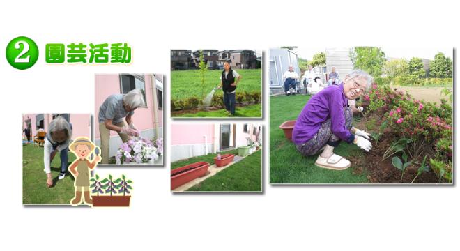 介護付有料老人ホーム さわやか柏館