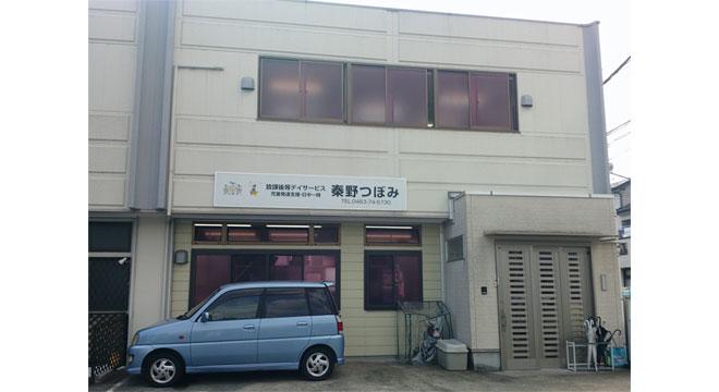 NPO法人 障害福祉支援 もえぎ