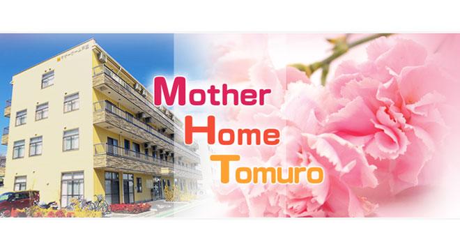 社会医療法人社団 三思会