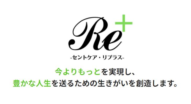 セントケア・Replus株式会社