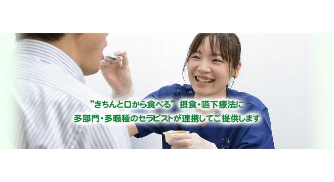 医療法人社団康人会