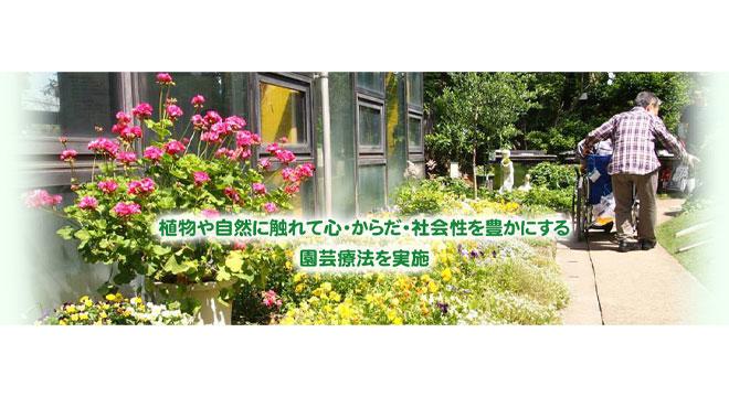 医療法人社団康人会