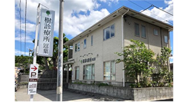 医療法人社団　志朋會