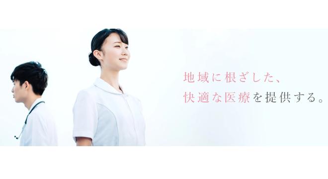 国立さくら病院