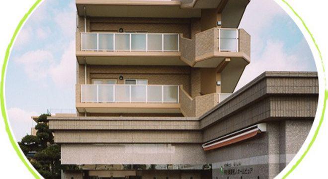 特別養護老人ホームPure