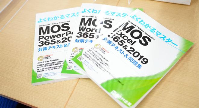 ジョブタス豊四季事業所