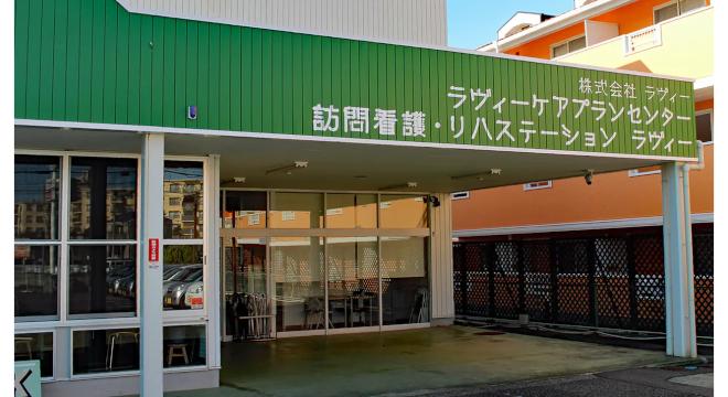 株式会社ラヴィー