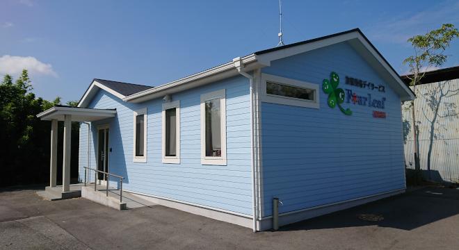 放課後等デイサービス フォーリーフ