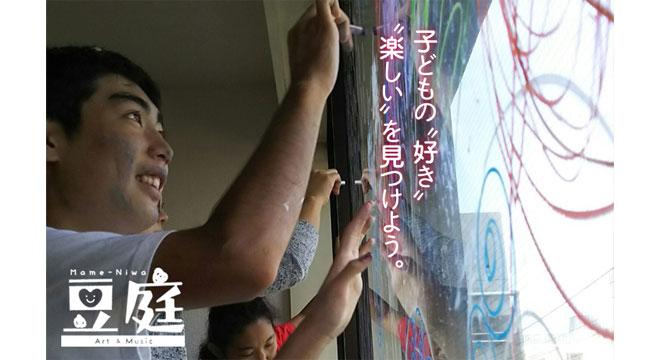 一般社団法人ビーンズ