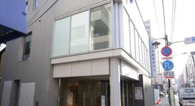 文京動坂診療所