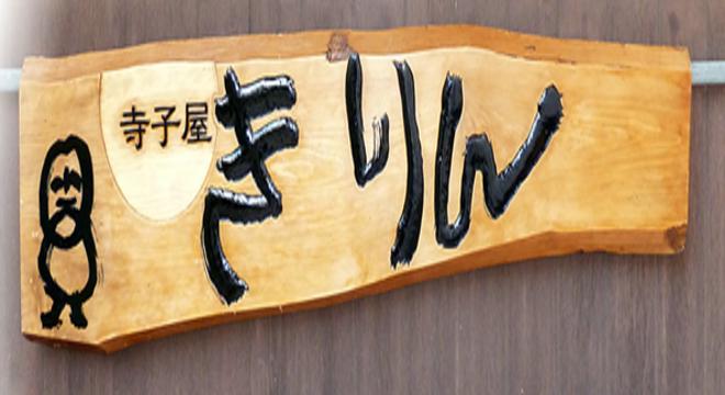 特定非営利活動法人　朔日の会