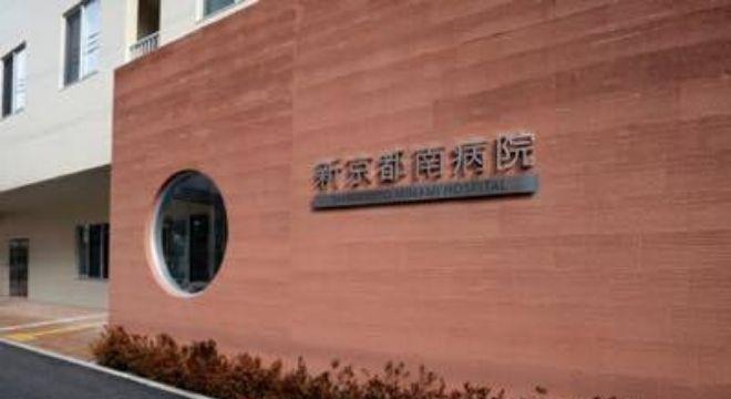 医療法人健康会