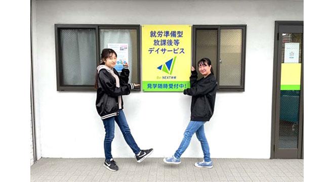 株式会社ソリッドボンド