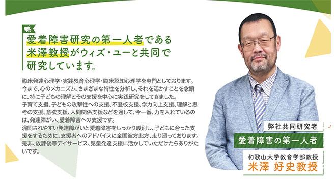 児童発達支援・放課後等デイサービス ウィズ・ユー 浜松大瀬