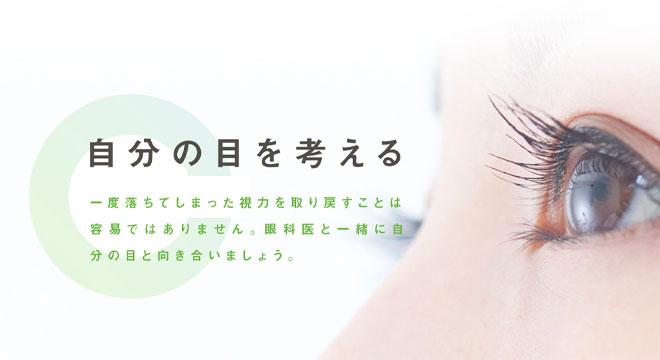 ささづか加藤眼科