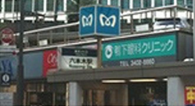 鴨下眼科クリニック