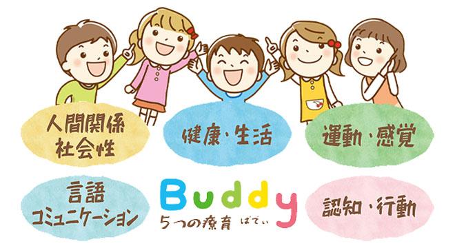 株式会社Buddy