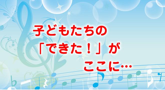 児童発達支援放課後等デイサービス　おりーぶsocial