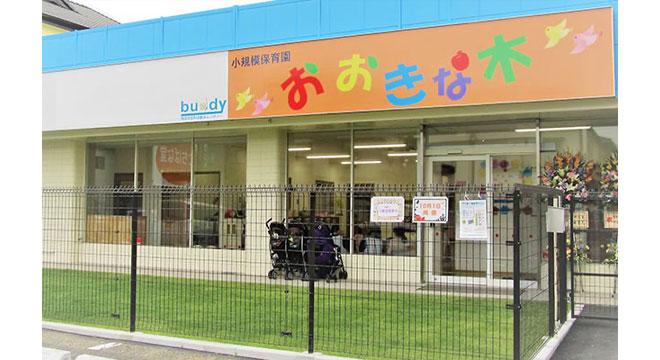 NPO法人バディー